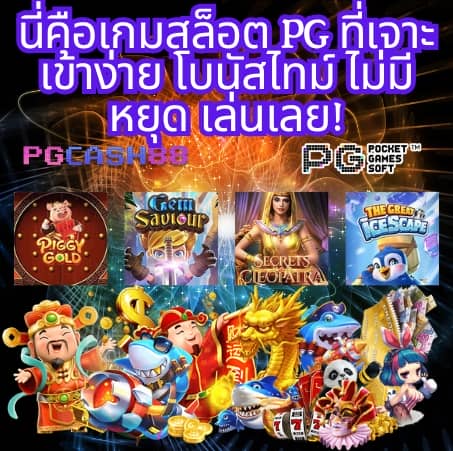 เบทฟิก678